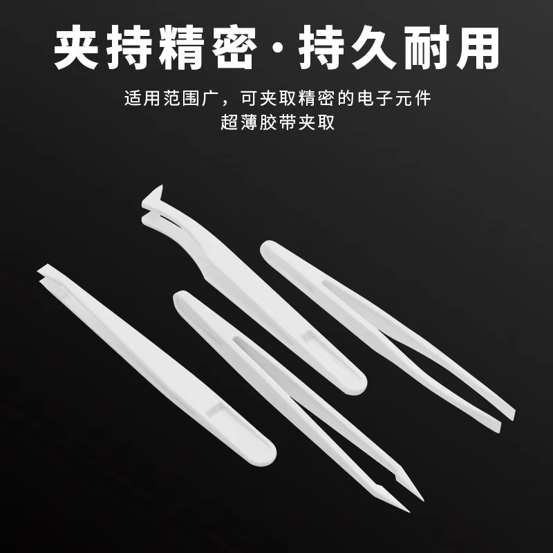 White Wide Platy Anti-static Plastic ESD Tweezers Forceps Insulated High Hardness Tweezers Set