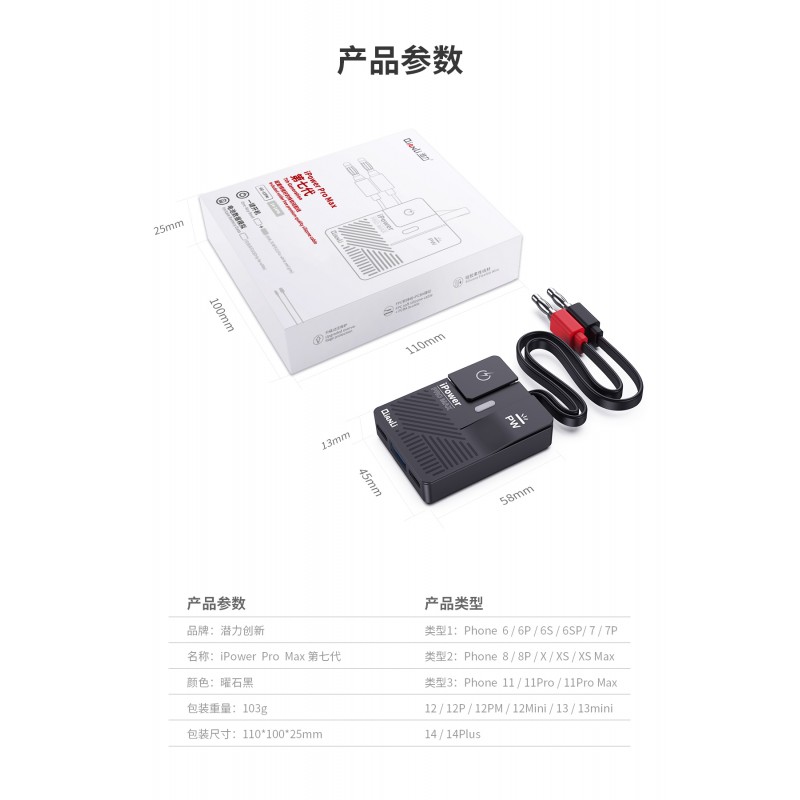 QianLi iPower Pro Max 7th Generation Generator One Button Boot & Battery Simulator for iPhone