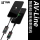 18Kinds AV-Line 2.0 intelligent detection voltage&current charging cable 
