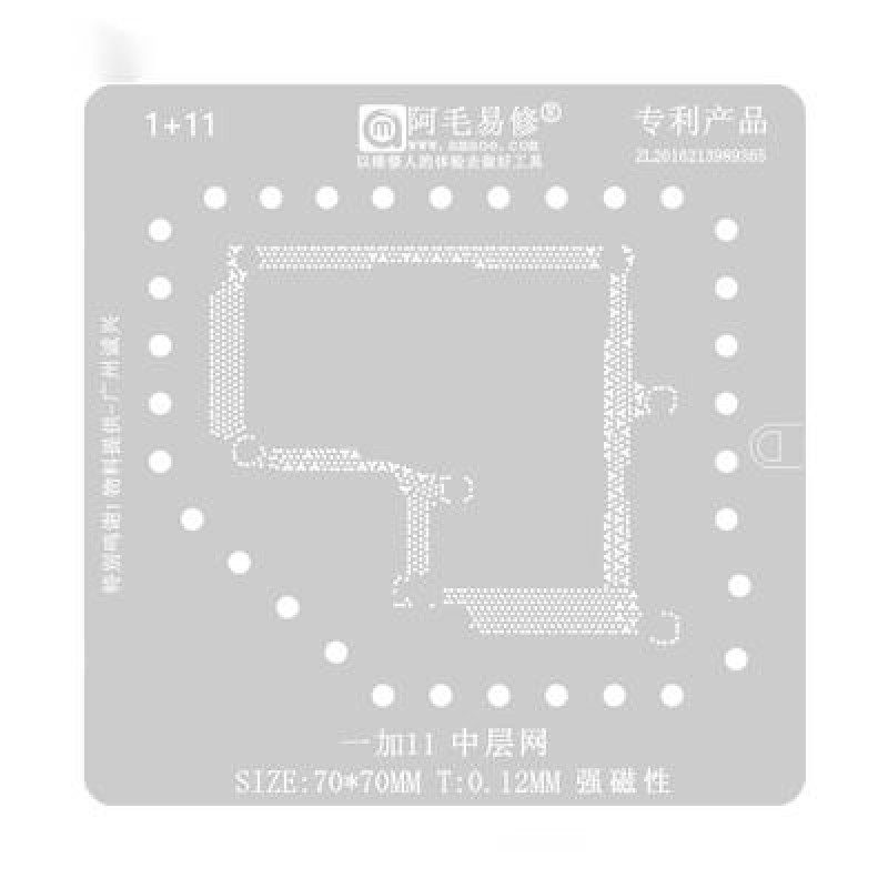 Amaoe 0.12mm Middle Layer BGA Reballing Stencil for One plus 11