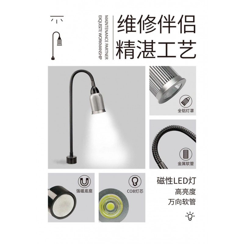 GSM LAMP WITH MAGNETIC