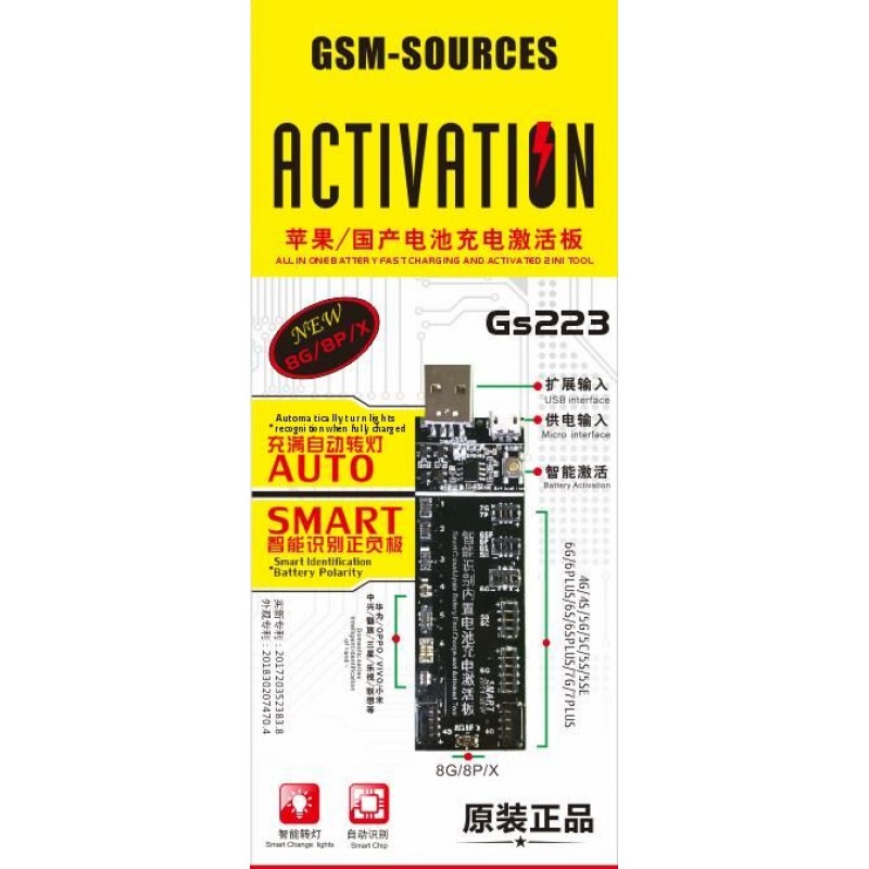 GS223 BATTERY ACTIVATE AND CHARGING BOARD