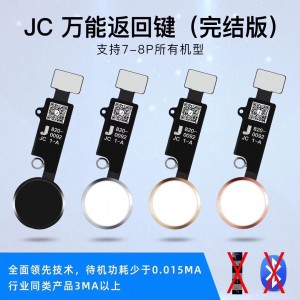 JC Universal Home Button with Return Function Fingerprint Flex Cable (no touch ID function) for iPhone 8 Plus / 8 / 7 Plus / 7