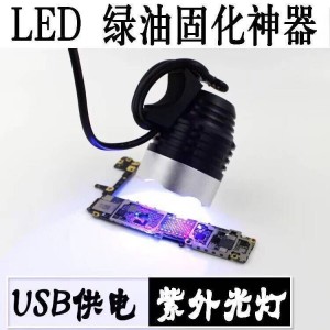 UV Drying Lamp UDL-002