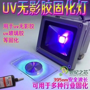 UV Glue Drying Lamp UDL-006